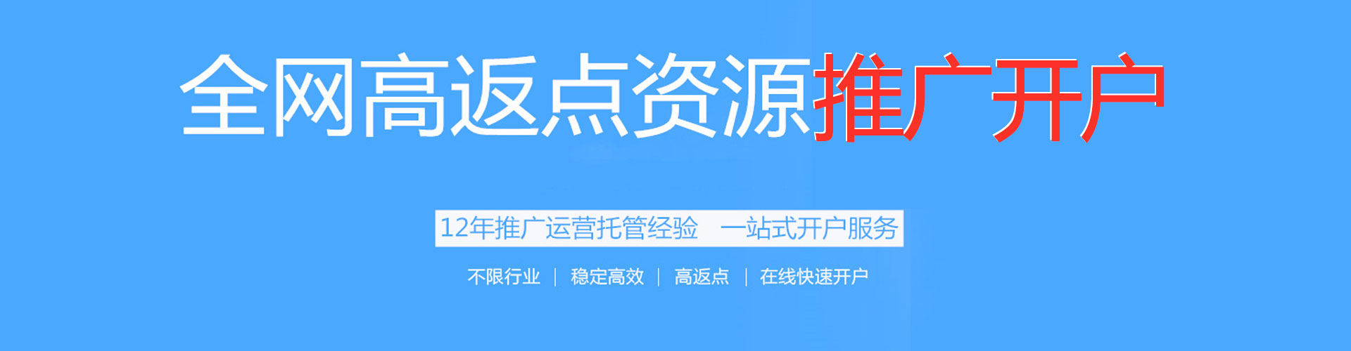 东光信息流托管